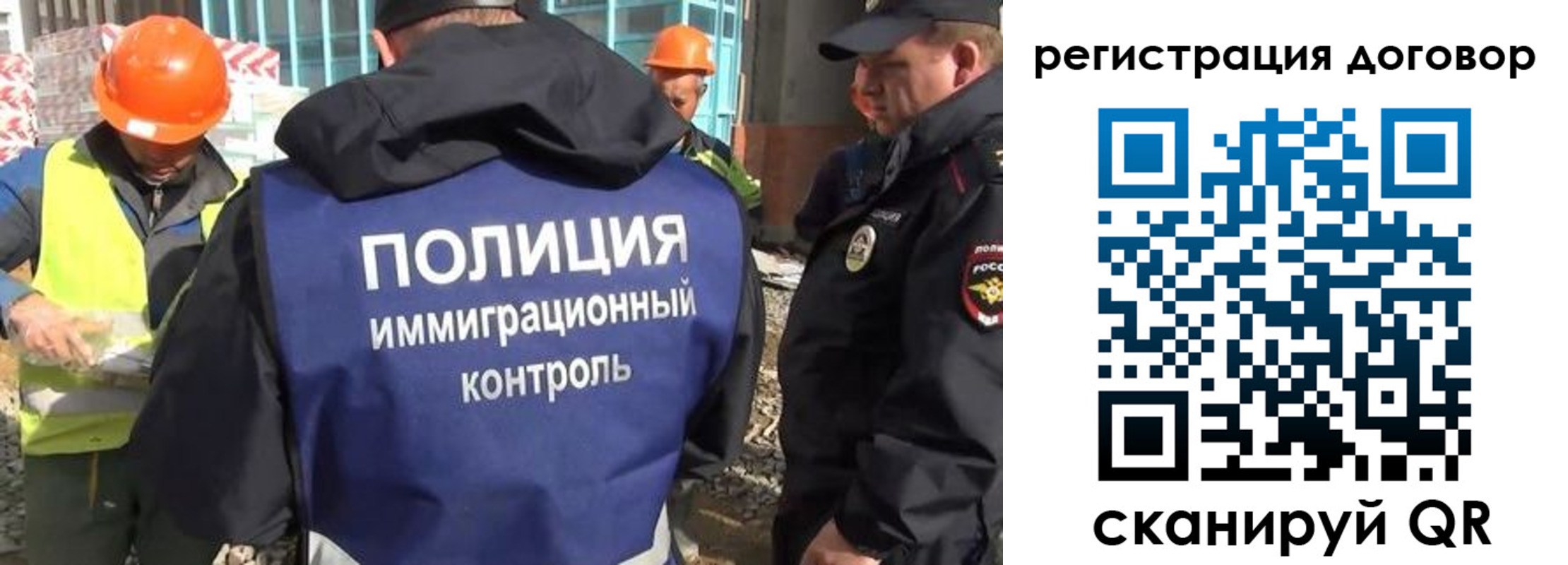 миграционный учет в Нягани