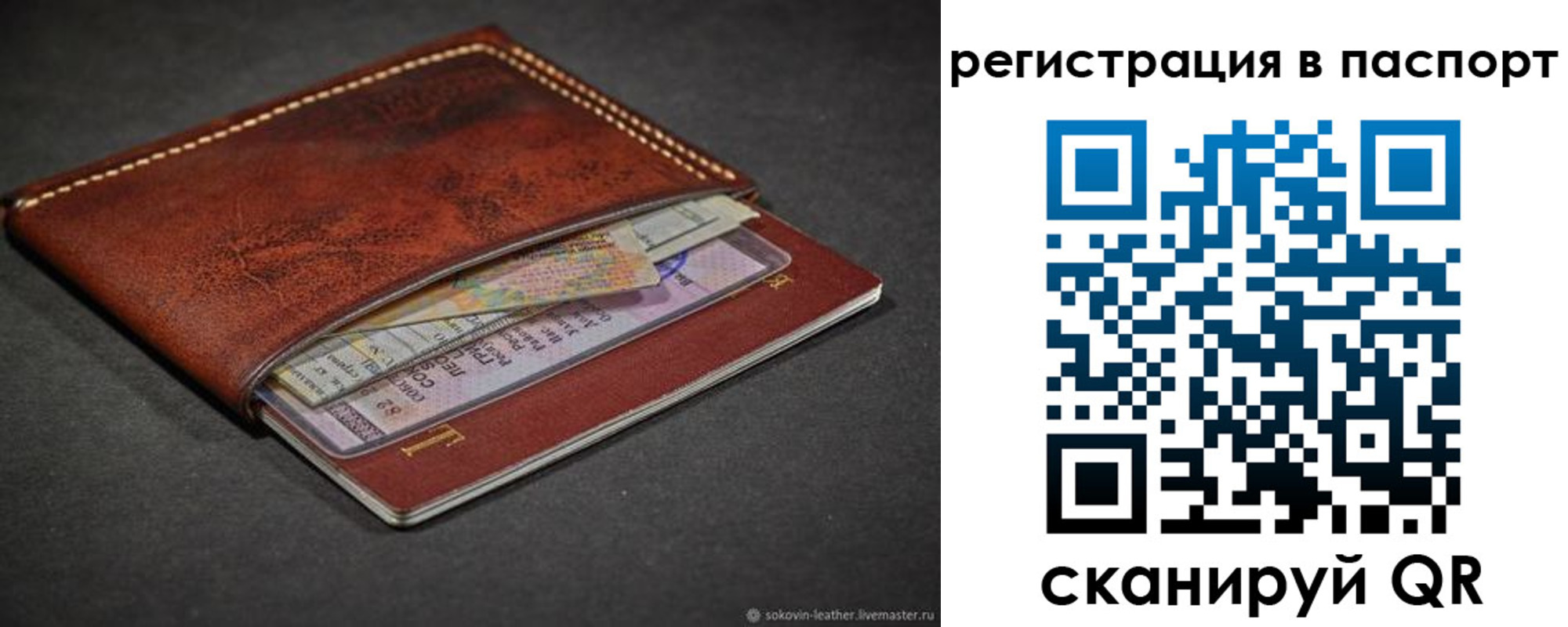 купить прописку в Нягани