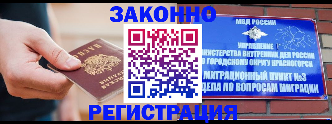 прописка для школы в Нягани