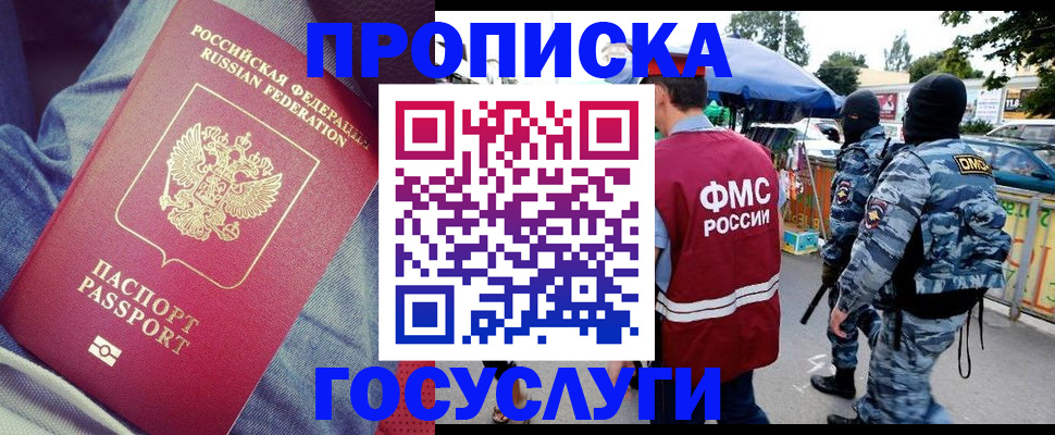 временная регистрация 2025 в Нягани