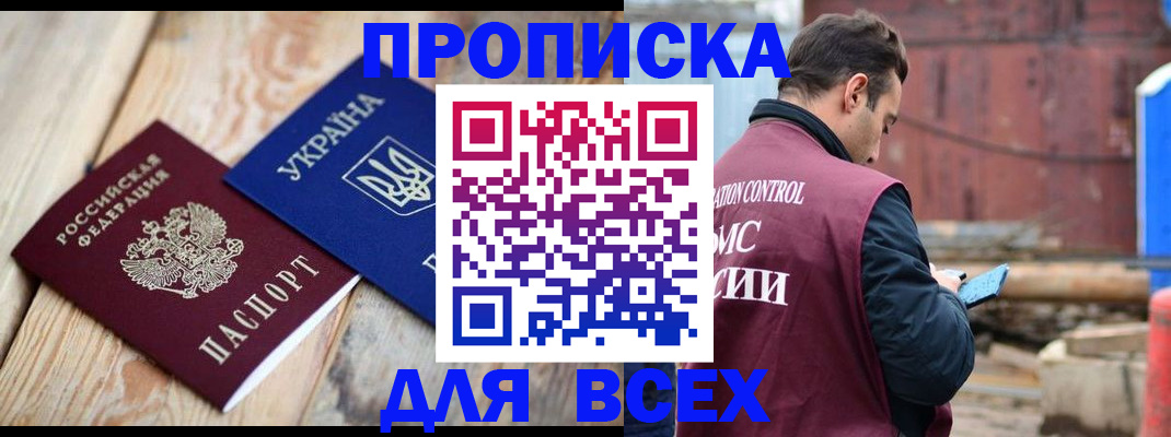 прописка ребенка в Нягани