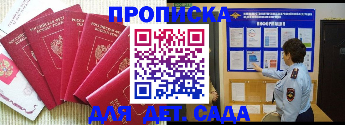 прописка иностранных граждан в Нягани