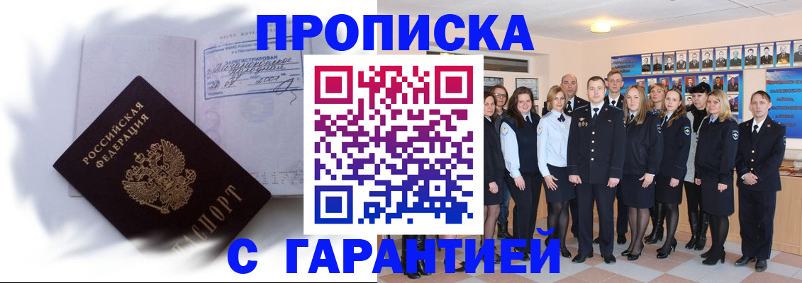 пропишу в квартире в Нягани